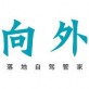 向外旅行下载_向外旅行下载手机游戏下载_向外旅行下载小游戏