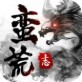 蛮荒志ios下载_蛮荒志ios下载手机版安卓_蛮荒志ios下载中文版下载