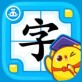 叫叫识字大冒险ios游戏下载_叫叫识字大冒险ios游戏下载安卓版下载