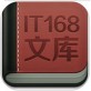 it168文库下载_it168文库下载手机游戏下载_it168文库下载ios版