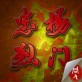 杨门忠烈传ios游戏下载_杨门忠烈传ios游戏下载手机游戏下载_杨门忠烈传ios游戏下载中文版下载