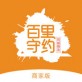 百里守约商家下载_百里守约商家下载安卓版_百里守约商家下载安卓版