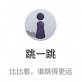 微信小游戏跳一跳下载_微信小游戏跳一跳下载app下载_微信小游戏跳一跳下载下载