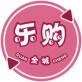 乐购全城下载_乐购全城下载最新官方版 V1.0.8.2下载 _乐购全城下载安卓手机版免费下载