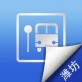潍坊公交实时查询下载_潍坊公交实时查询下载中文版下载_潍坊公交实时查询下载中文版下载