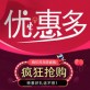 优惠多下载_优惠多下载最新版下载_优惠多下载中文版