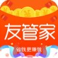 友管家app下载_友管家app下载最新版下载_友管家app下载iOS游戏下载