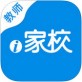 i家校教师版下载_i家校教师版下载最新官方版 V1.0.8.2下载 _i家校教师版下载积分版