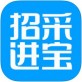 招采进宝下载_招采进宝下载iOS游戏下载_招采进宝下载下载