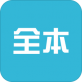 下书网手机版下载_下书网手机版下载iOS游戏下载_下书网手机版下载安卓版下载