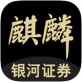 麒麟财富下载_麒麟财富下载中文版下载_麒麟财富下载官网下载手机版