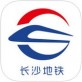 长沙地铁下载_长沙地铁下载安卓版_长沙地铁下载安卓版下载
