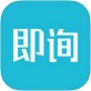 即询下载_即询下载手机版_即询下载安卓版