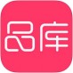 品库下载_品库下载安卓版_品库下载安卓版下载V1.0