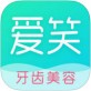 爱笑app下载_爱笑app下载ios版_爱笑app下载官方正版