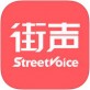 街声app下载_街声app下载官网下载手机版_街声app下载官方正版