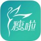 瘦啦下载_瘦啦下载积分版_瘦啦下载中文版下载