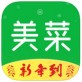 美菜网app下载_美菜网app下载最新官方版 V1.0.8.2下载 _美菜网app下载安卓手机版免费下载