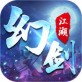 幻剑江湖ios下载_幻剑江湖ios下载中文版下载_幻剑江湖ios下载攻略