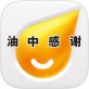 油中感谢下载_油中感谢下载安卓版下载V1.0_油中感谢下载最新官方版 V1.0.8.2下载
