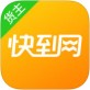快到网货运下载
