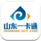 山东一卡通官网下载_山东一卡通官网下载手机游戏下载_山东一卡通官网下载攻略