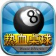 热血桌球下载_热血桌球下载官方版_热血桌球下载安卓版下载V1.0