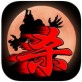 狼人游戏下载_狼人游戏下载小游戏_狼人游戏下载app下载