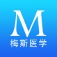 梅斯医学下载_梅斯医学下载下载_梅斯医学下载积分版