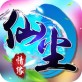 仙尘情缘下载_仙尘情缘下载中文版_仙尘情缘下载安卓版