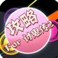 讨鬼传2共斗版下载_讨鬼传2共斗版下载最新官方版 V1.0.8.2下载 _讨鬼传2共斗版下载积分版