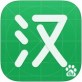 百度汉语下载_百度汉语下载app下载_百度汉语下载最新版下载