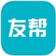 友帮下载_友帮下载中文版_友帮下载安卓版