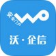 沃企信下载_沃企信下载iOS游戏下载_沃企信下载攻略