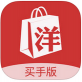 洋码头卖家版本下载_洋码头卖家版本下载中文版_洋码头卖家版本下载中文版下载