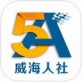 威海社保官方下载_威海社保官方下载破解版下载_威海社保官方下载安卓手机版免费下载
