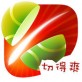 切球球下载_切球球下载最新版下载_切球球下载电脑版下载