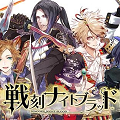战刻夜血汉化版