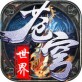 苍穹世界iOS下载_苍穹世界iOS下载官网下载手机版_苍穹世界iOS下载破解版下载