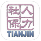 天津人力社保下载_天津人力社保下载app下载_天津人力社保下载下载