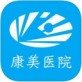 掌上康美下载_掌上康美下载安卓手机版免费下载_掌上康美下载官网下载手机版