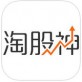 淘股神官方下载_淘股神官方下载手机游戏下载_淘股神官方下载破解版下载