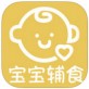 婴儿辅食食谱下载_婴儿辅食食谱下载积分版_婴儿辅食食谱下载手机版