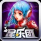qq星乐团ios版下载_qq星乐团ios版下载安卓版下载V1.0_qq星乐团ios版下载最新版下载