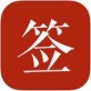 好签下载_好签下载手机版_好签下载app下载