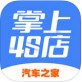 雪佛兰掌上4s店下载_雪佛兰掌上4s店下载最新版下载_雪佛兰掌上4s店下载电脑版下载