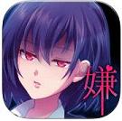 我讨厌你啊破解版