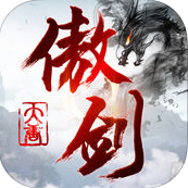 傲剑大唐破解版
