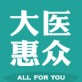 大医惠众下载_大医惠众下载ios版_大医惠众下载app下载