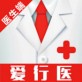 爱行医医生端下载_爱行医医生端下载官方版_爱行医医生端下载手机版